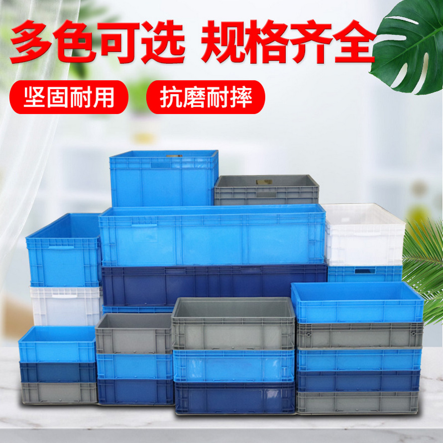 EU物流(liú)箱