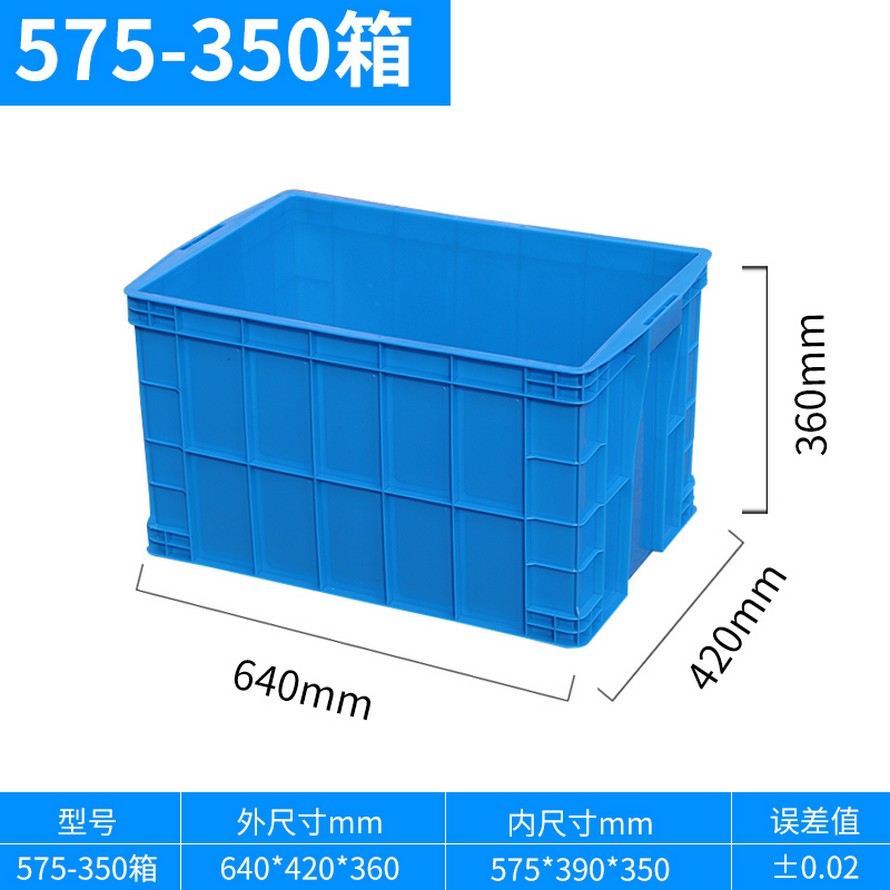 塑(sù)料周轉箱