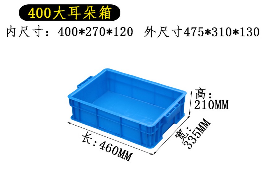塑料周(zhōu)轉箱