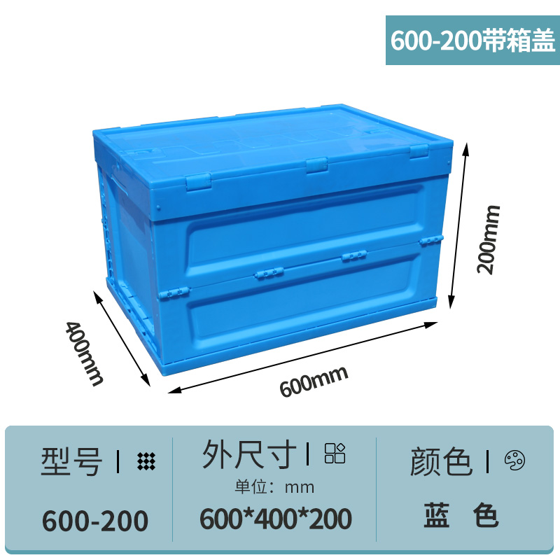 塑(sù)料折疊箱