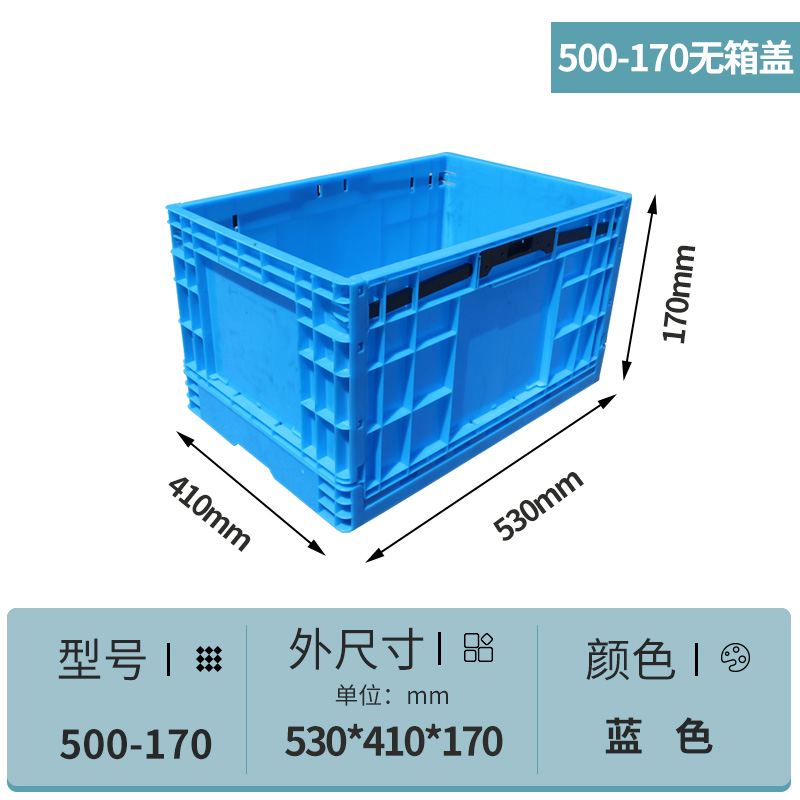 塑(sù)料(liào)折疊箱(xiāng)