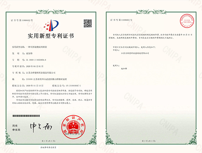 一種可拆裝物流周轉（zhuǎn）筐