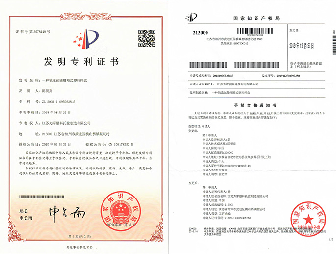 一種物流（liú）運輸用箱式塑料托盤